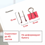 Зажимы для бумаг STAFF "Profit" комплект 12 шт. 15 мм на 45 листов цветные картонная коробка (24 штуки в упаковке)