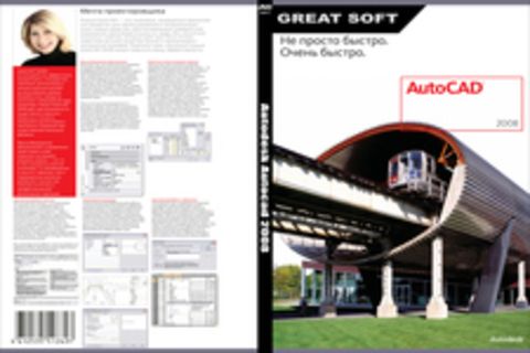 Autodesk AutoCAD 2008