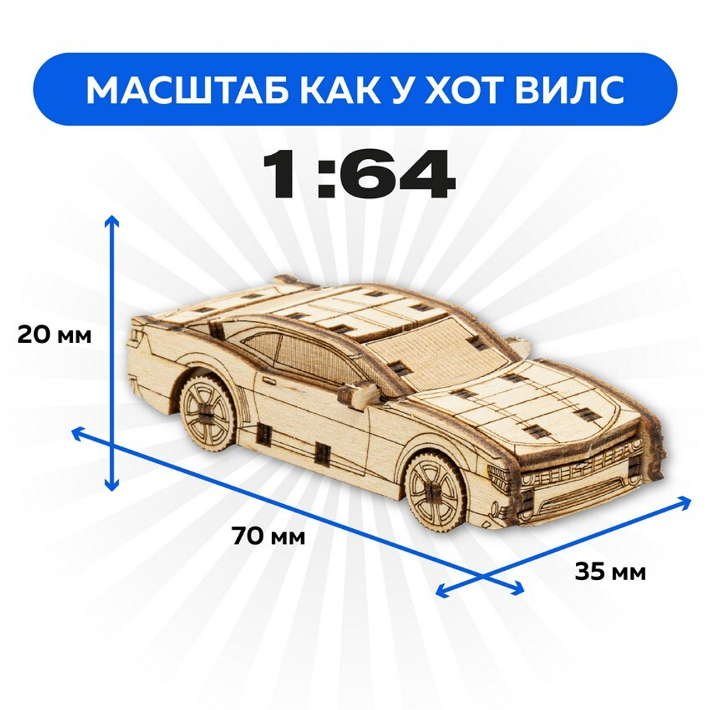 UNIT "Мускул" с дополненной реальностью. Купить деревянный конструктор. Выбрать открытку-конструктор. Миниатюрная сборная модель.