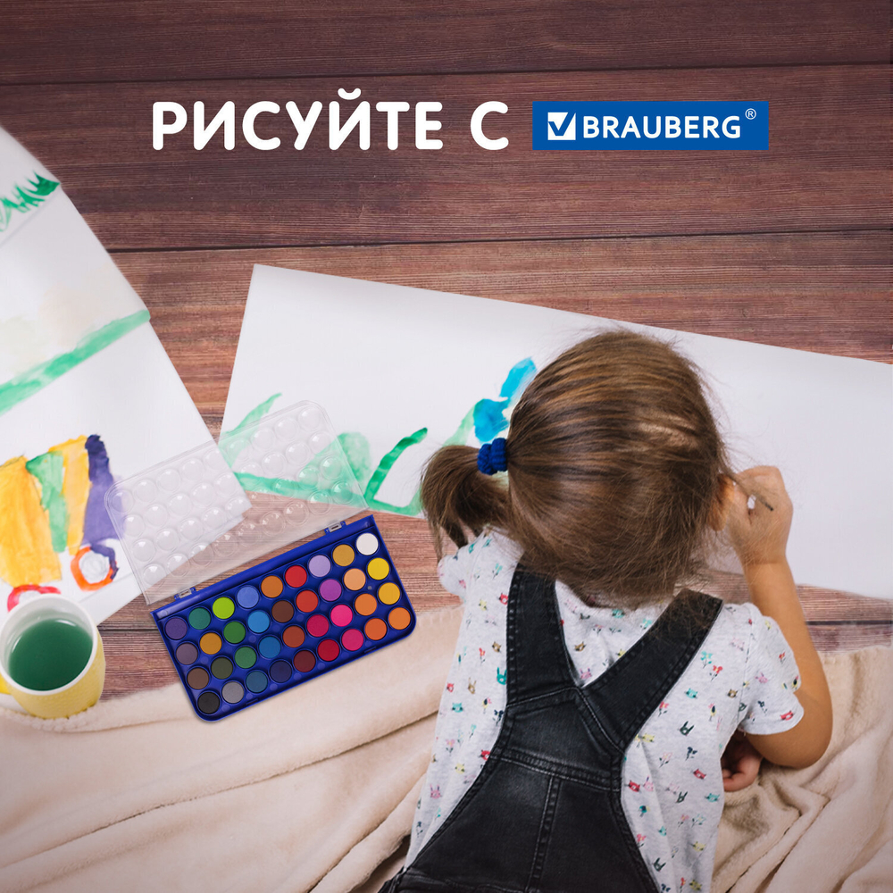 Краски акварельные BRAUBERG "PREMIUM" 36 цветов круглые кюветы 23 мм пенал (4 штуки в упаковке)