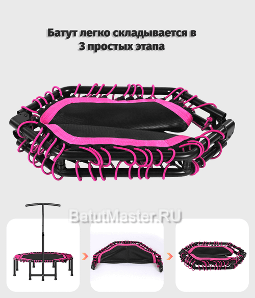 Каркасный батут с Т-образной ручкой, розовый, диаметр 4 фт, восьмиугольный