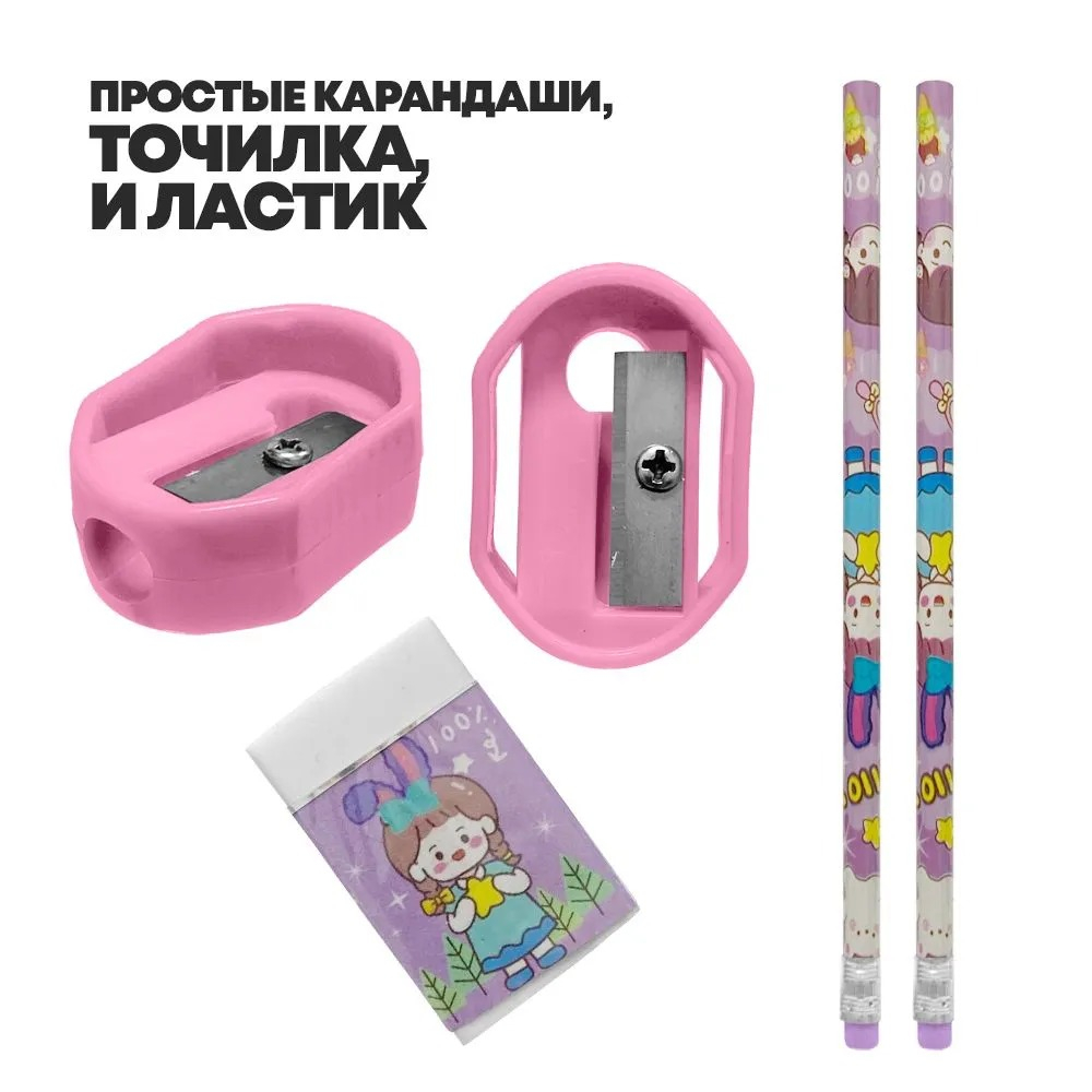 Набор школьный c альбомом для рисования 12 листов, 12 цветных карандашей, 2 простых карандаша, ластик и точилка, Девочка