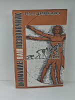 Внимание! Ваш позвоночник