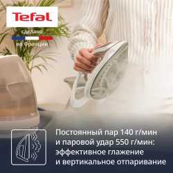 Парогенератор Tefal Pro Express Eco GV9E22E0