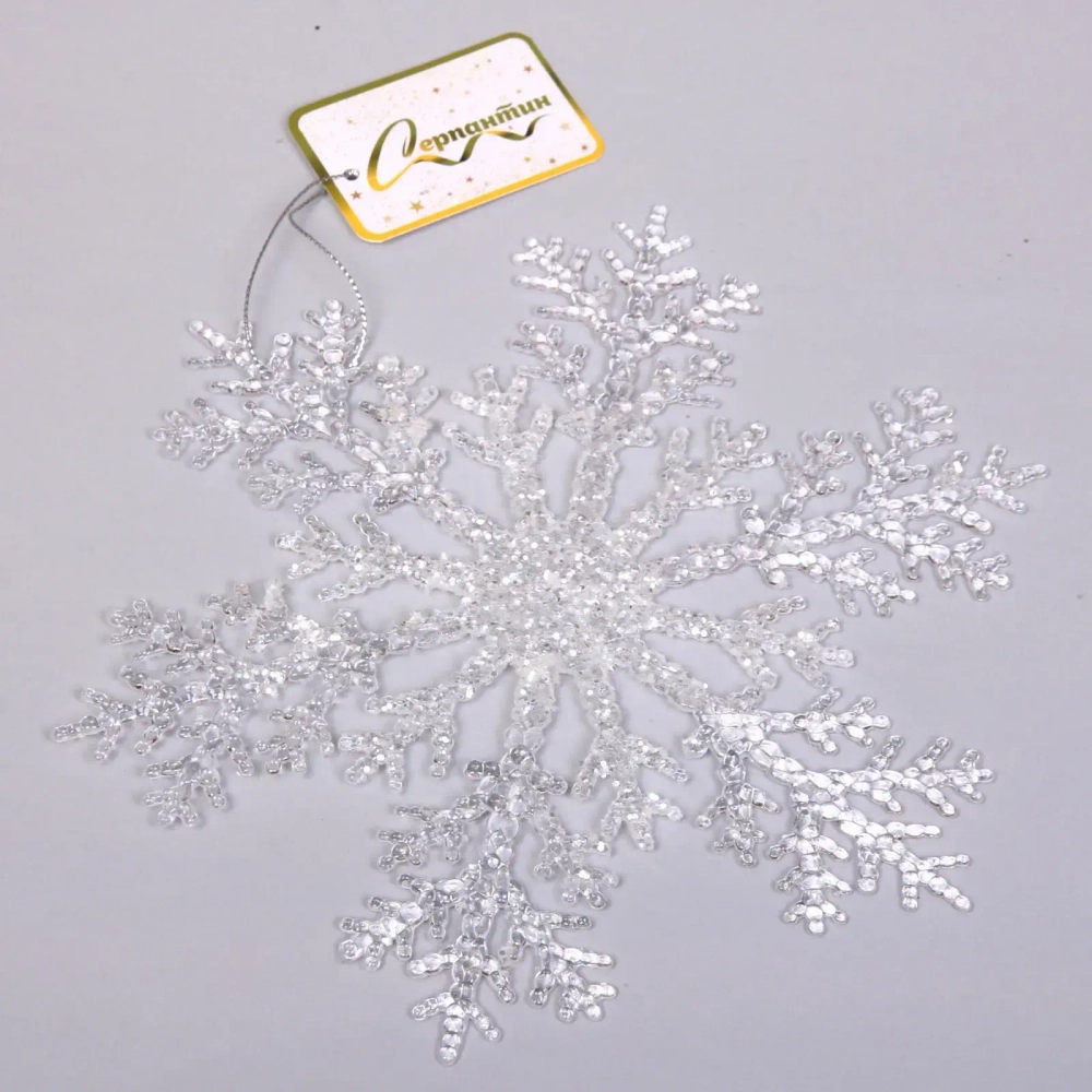 Подвеска новогодняя «Сияющая снежинка» 21 см, Белый