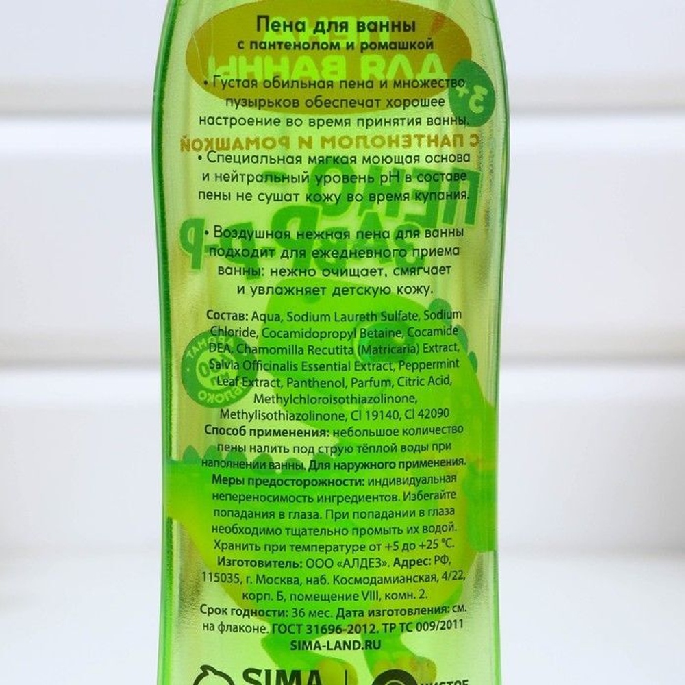 Детская пена для ванны «Пено-заврррр» с ароматом зеленого яблока - 400 мл. (Цвет: не задано)