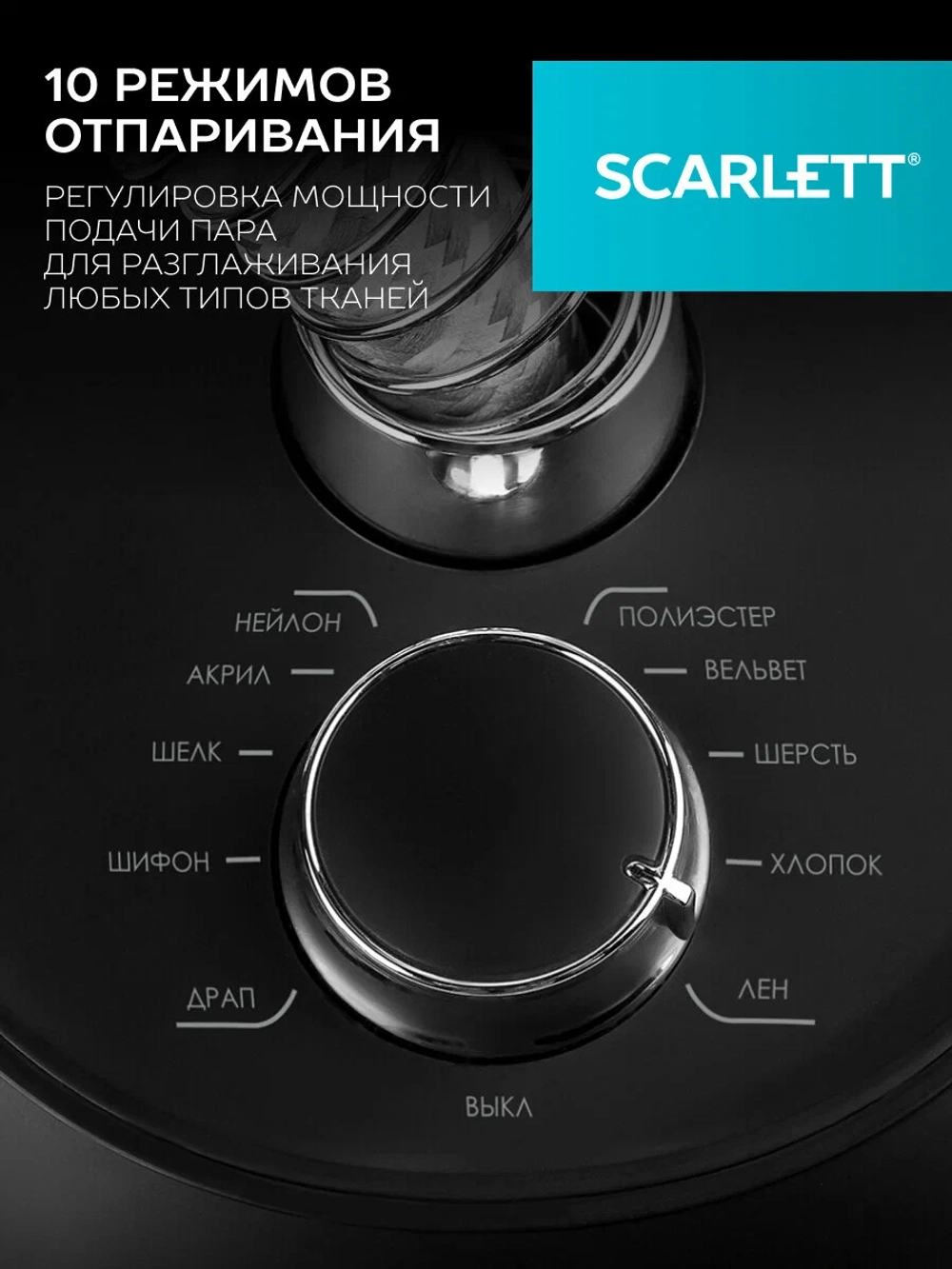 Отпариватели Scarlett SC-GS130S07
