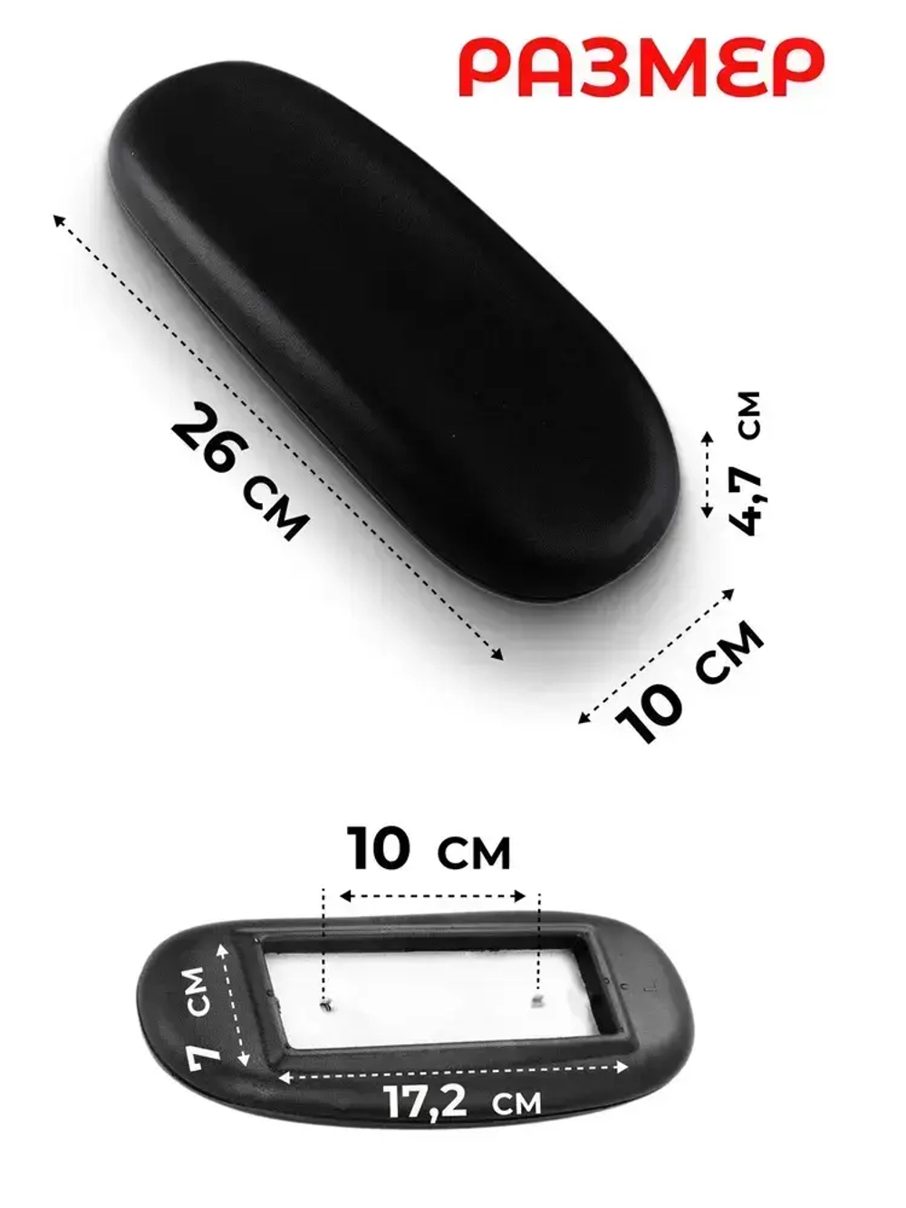 Подлокотники для офисного кресла, подлокотники для игрового кресла, 26х10 см, 2 шт.