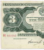 Билет Госбанка 3 червонца 1932 год МС 463545. F