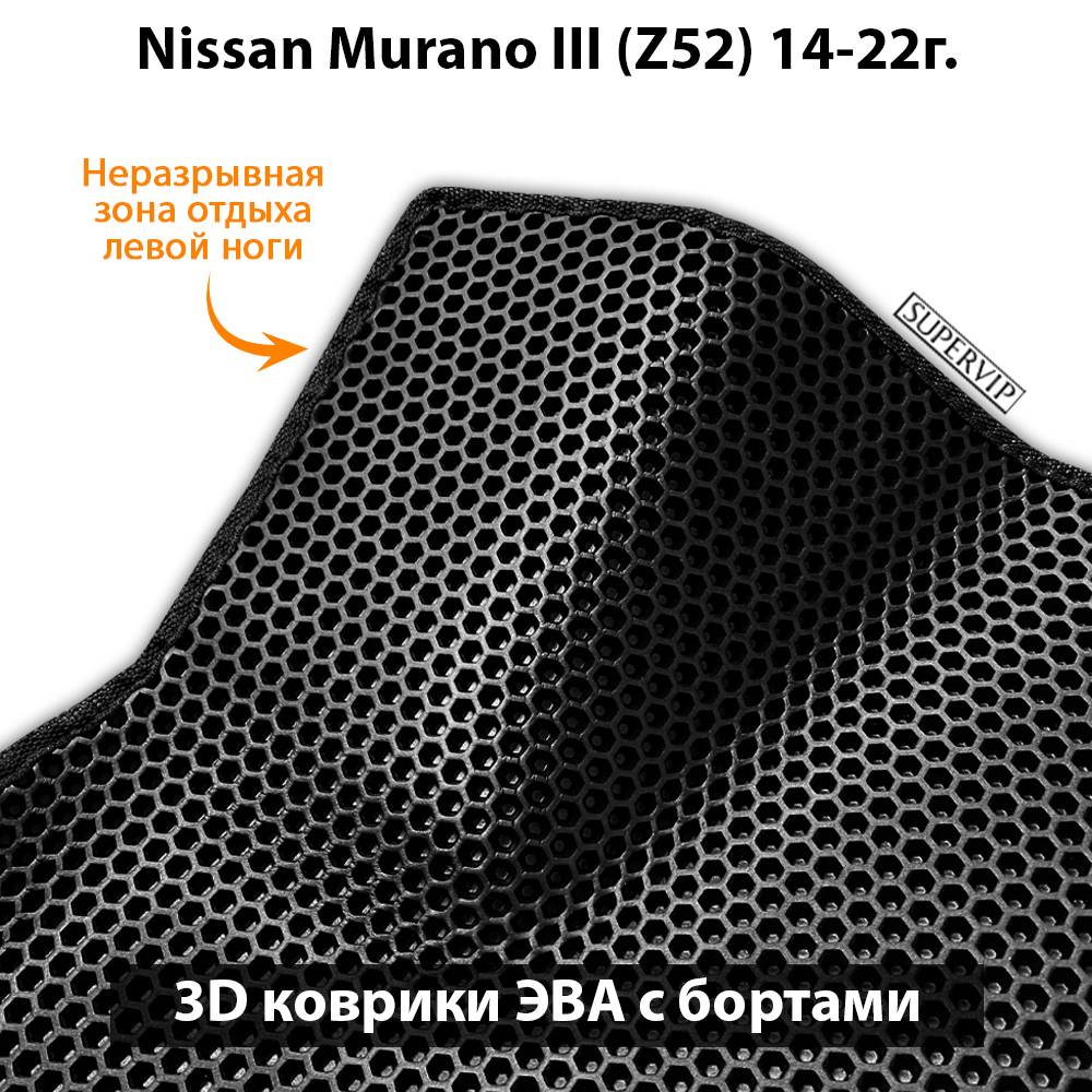 Передние автомобильные коврики ЭВА с бортами для Nissan Murano III (Z52) 14-22г.