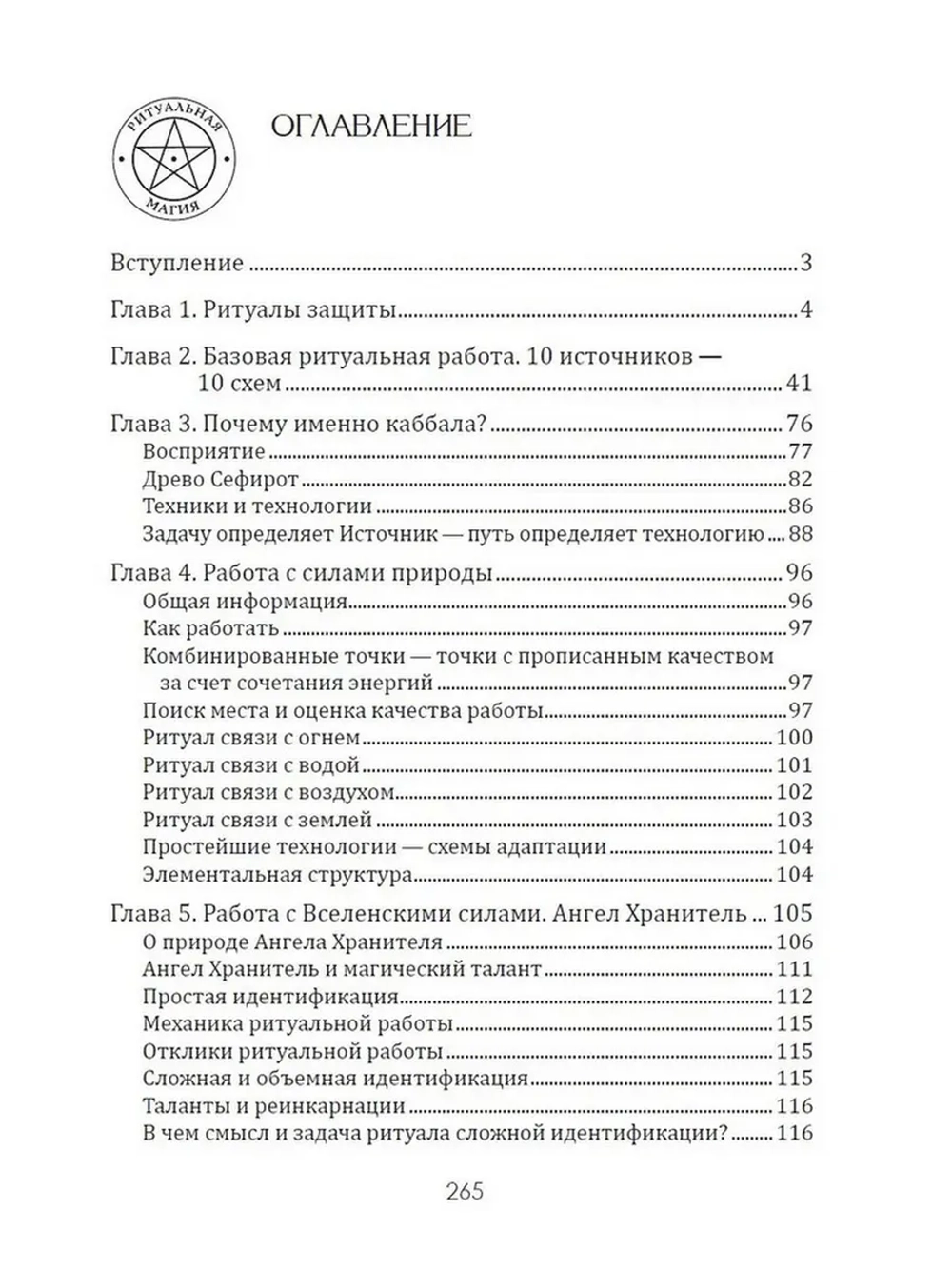 2 книги Серии Практическая магия.