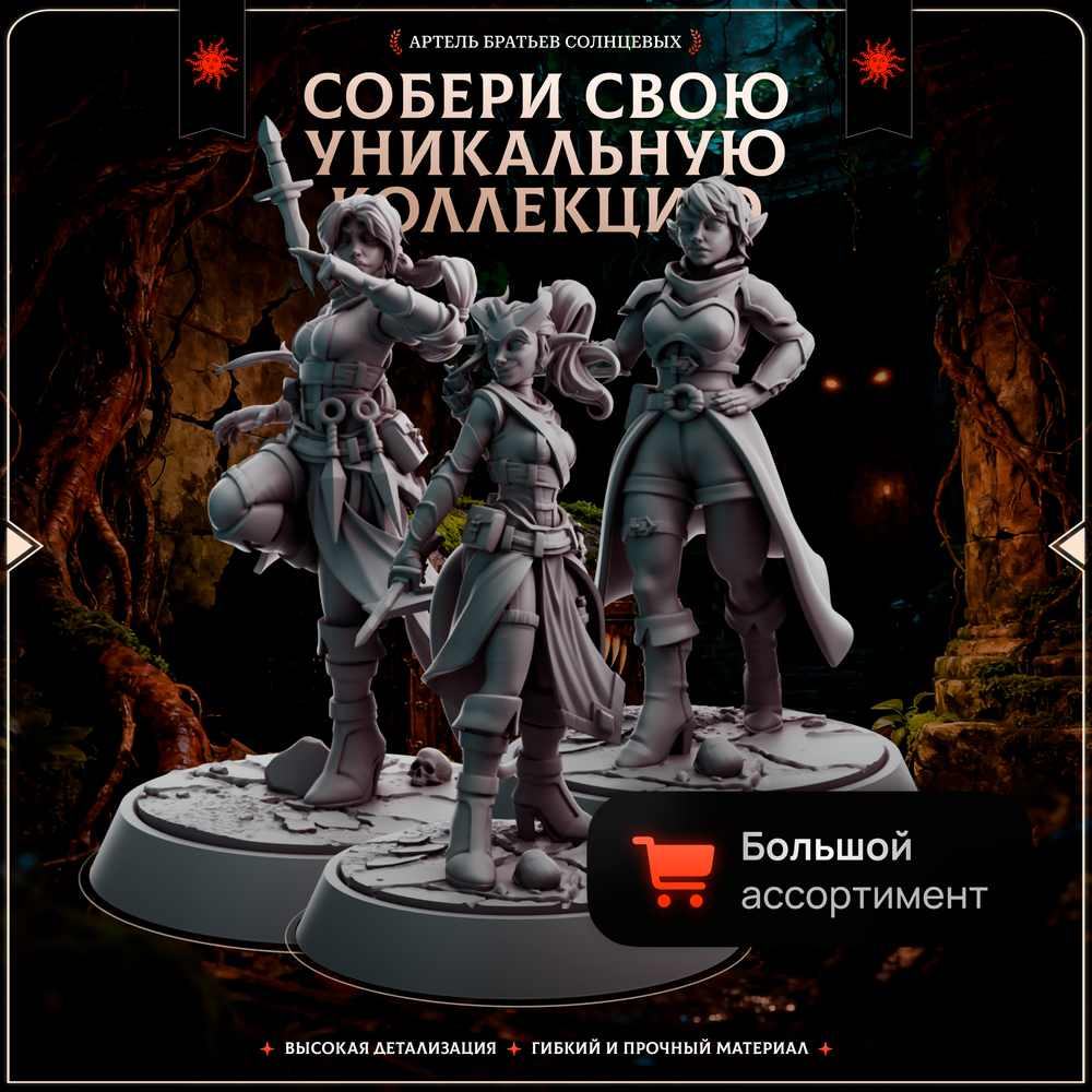 Вурдалаки — Набор 11 фигурок