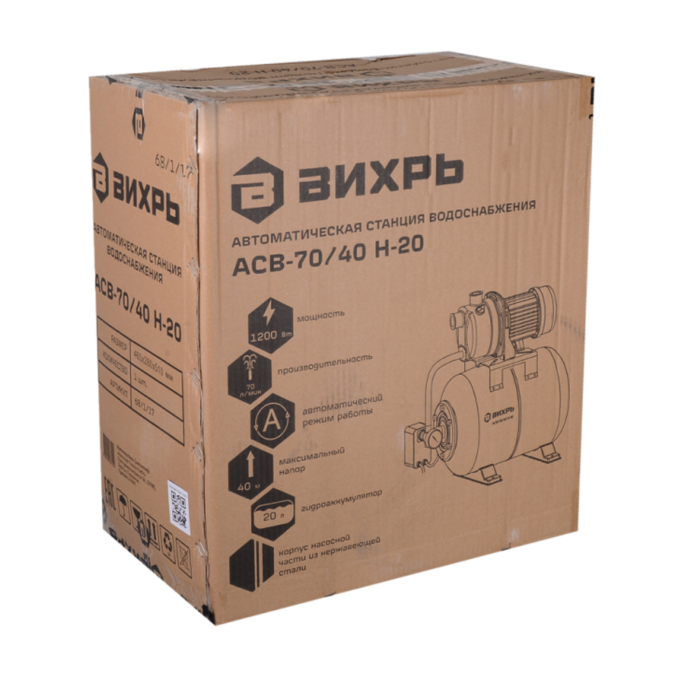 Автономная станция водоснабжения Вихрь АСВ-70/40 Н-20