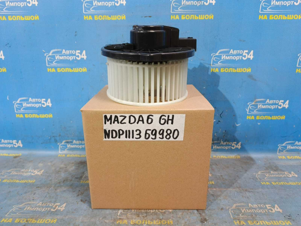 Моторчик печки MAZDA MAZDA6 2007-2012