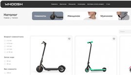 Сервис Whoosh запустил интернет-магазин