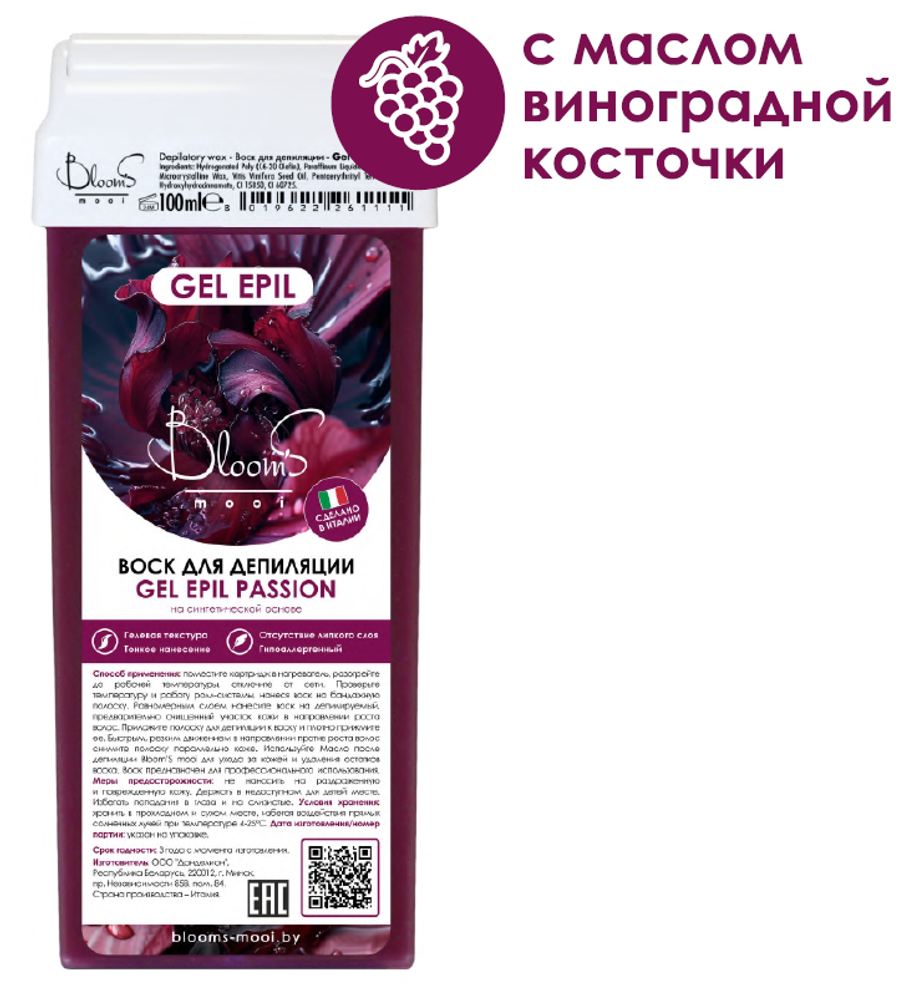 BLOOM&#39;S воск в картридже GEL PASSION 100 мл