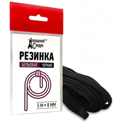 Резинка бельевая D-8мм L-5м ЧЕРНАЯ ДС-359