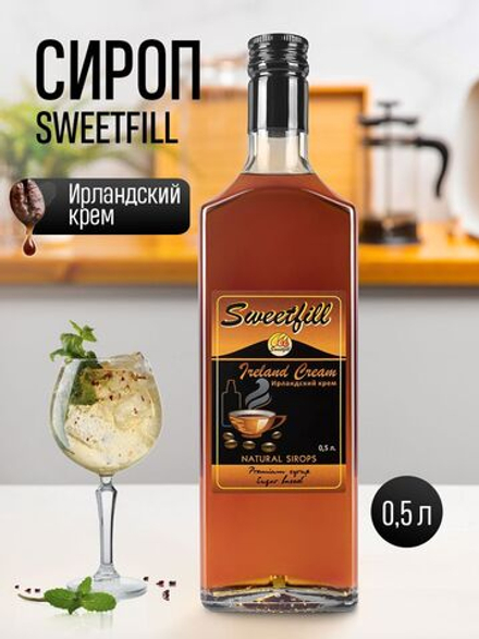 Сироп SweetFill Ирландский крем 0,5 л