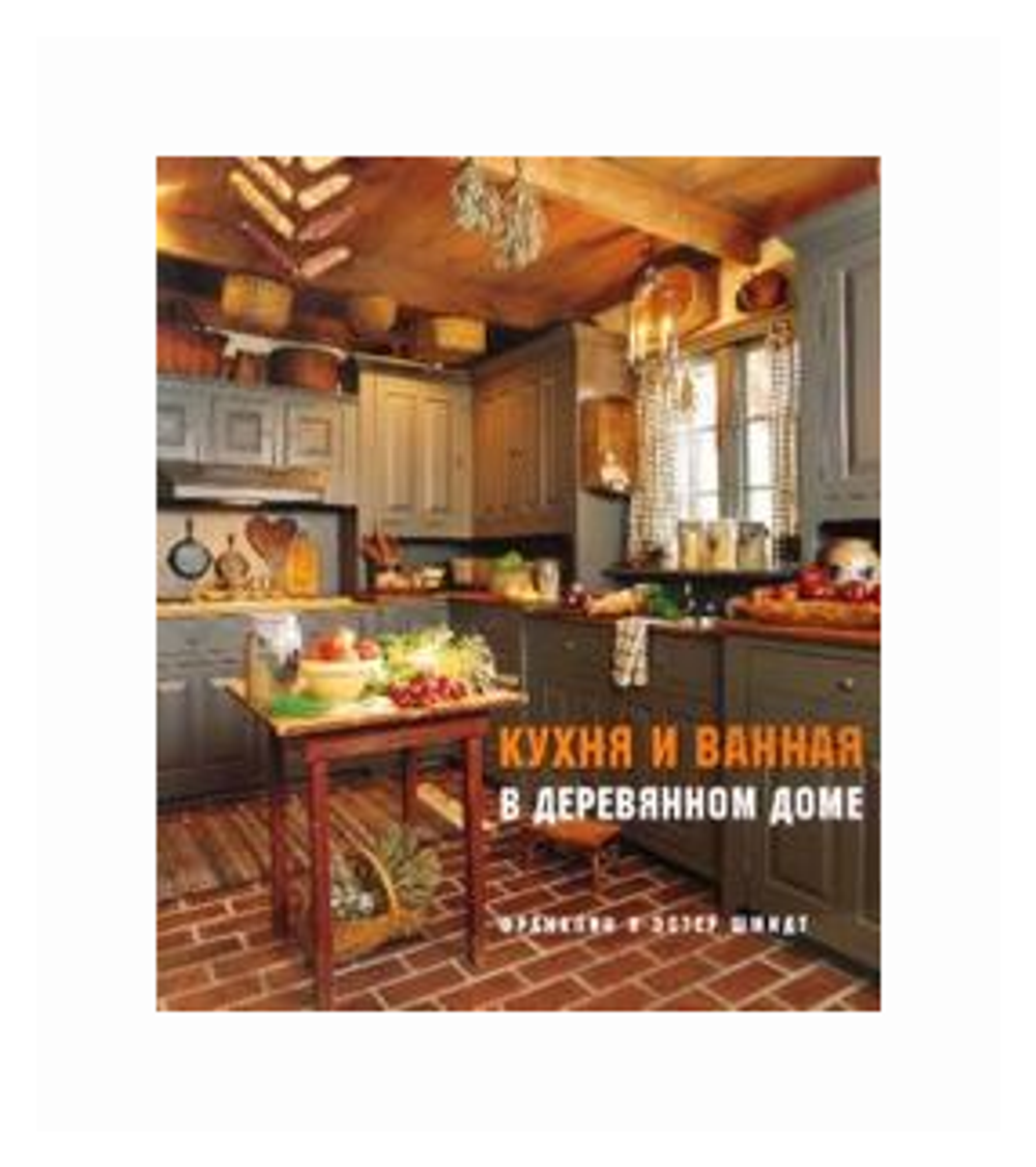 Кухня и ванная в деревянном доме