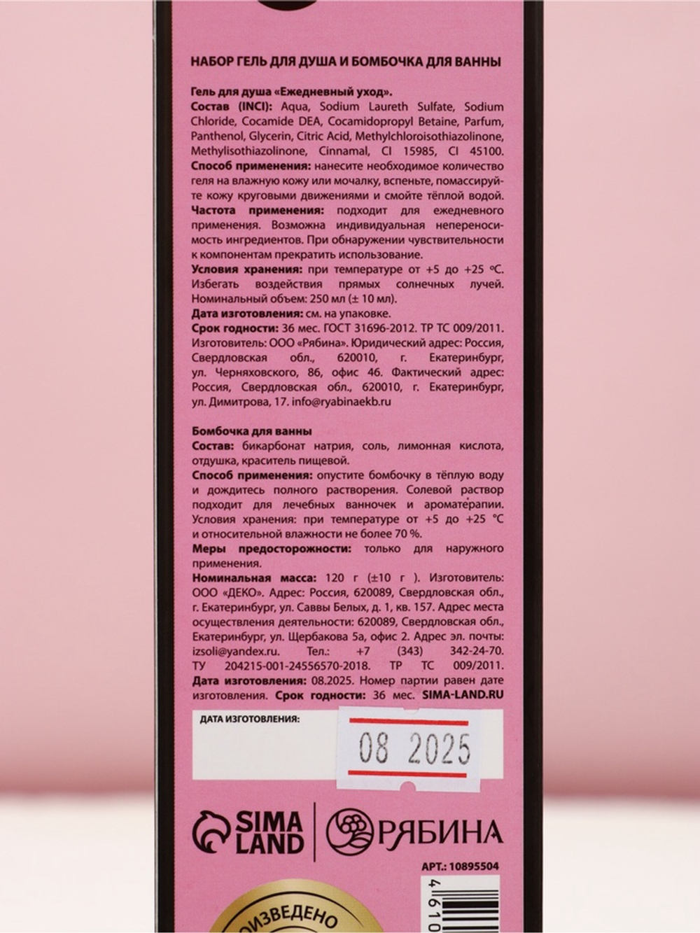 Подарочный набор Prosecco Queen, гель для душа шампанское 250 мл и бомбочка для ванны, Чистое счастье