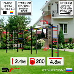 Уличная шведская стенка Sv Sport рукоход х 2 с комплектом турник прямой У50444К (Со спинкой/Щит баскет/Сетка)