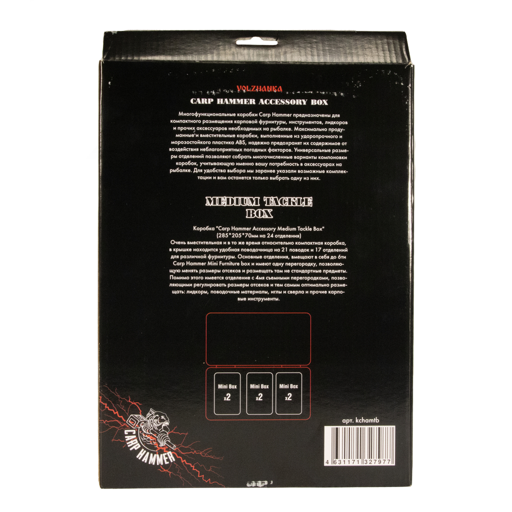Коробка "Carp Hammer Accessory Medium Tackle Box " (28.5*20.5*7 на 24 отделения)