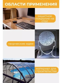 Оргстекло А4 3 мм 1 шт. 210х297