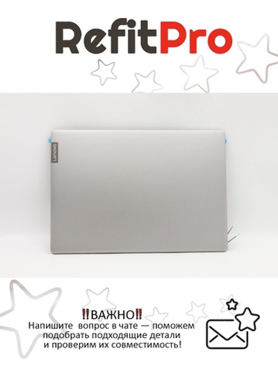 Крышка матрицы для ноутбука Lenovo S340-14IWL, цвет серый (5CB0S18357), оригинал