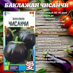 Ассорти семян овощей: томат, перец, баклажан. Семена Алтая
