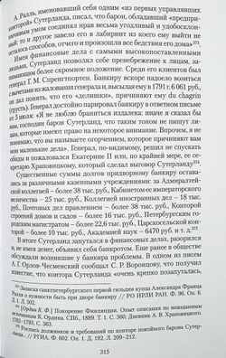 Купеческая биржа в России в XVIII - первой трети XIX века