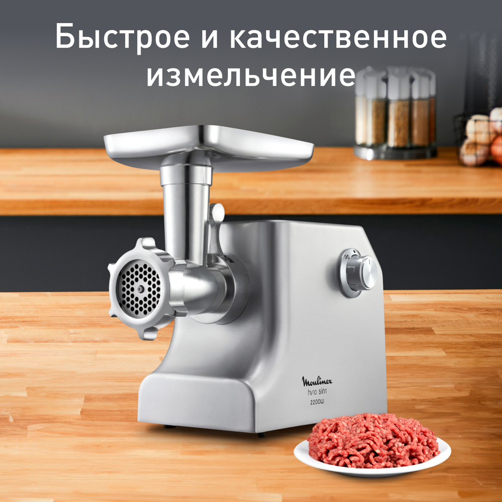 Мясорубка Moulinex HV10 ME856D32