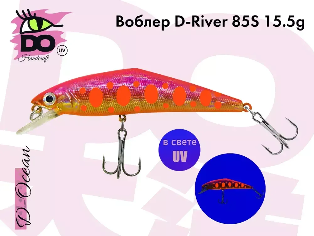 Воблер 07 гр D-Ocean D-River 63 S Col.73