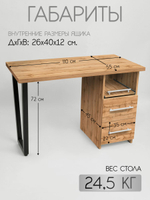 Стол маникюрный "Атлантик",Massagecomplekt,дуб вотан