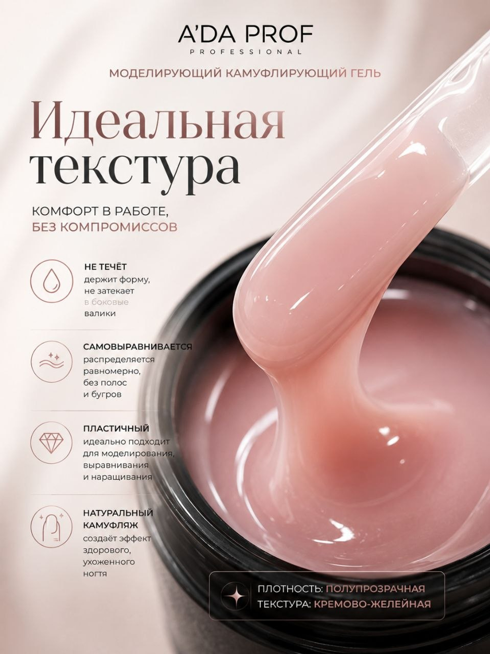 Камуфлирующий гель 15 гр 15