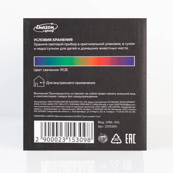 Проектор Снеговик с синим шаром 9.5 см., свечение мульти, 220 В., Luazon Lighting (2315309)