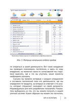 Cборник KPI-DRIVE #3 / KPI и Услуги #1