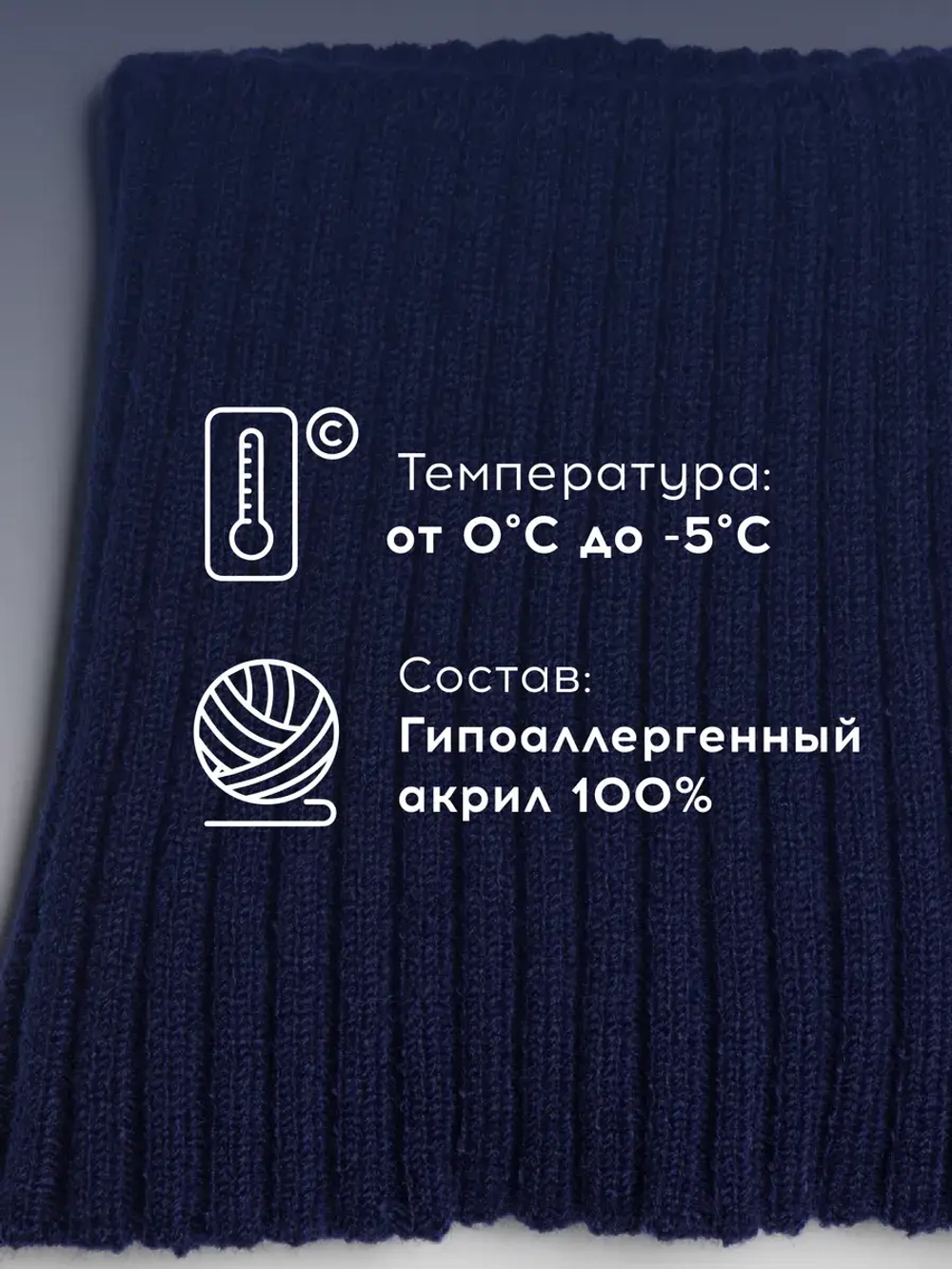 Шапка детская осенняя со снудом