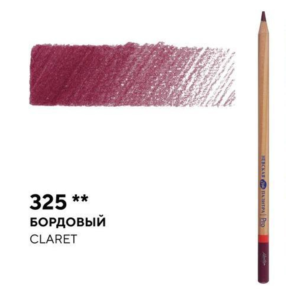 Карандаш профессиональный цветной "Мастер-класс" №325, бордовый NEW!