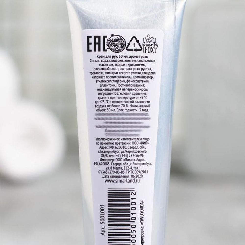 Крем для рук Avoсato Time с ароматом розы - 30 мл.