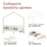 Кровать детская Фиона 160х80, деревянная из массива сосны, белый