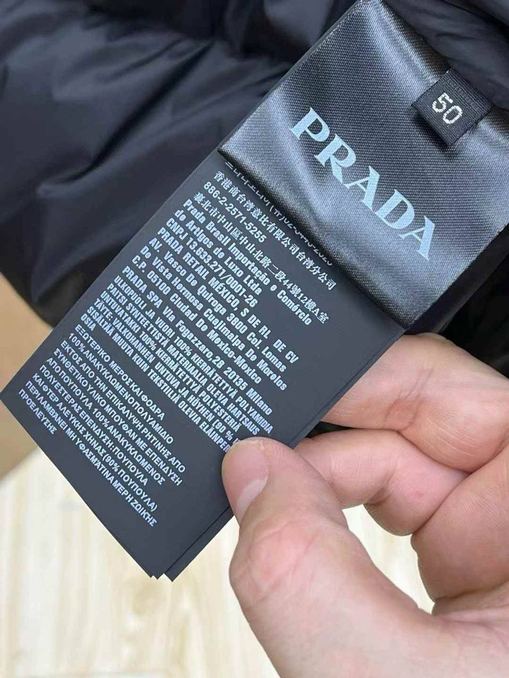 Куртка Prada