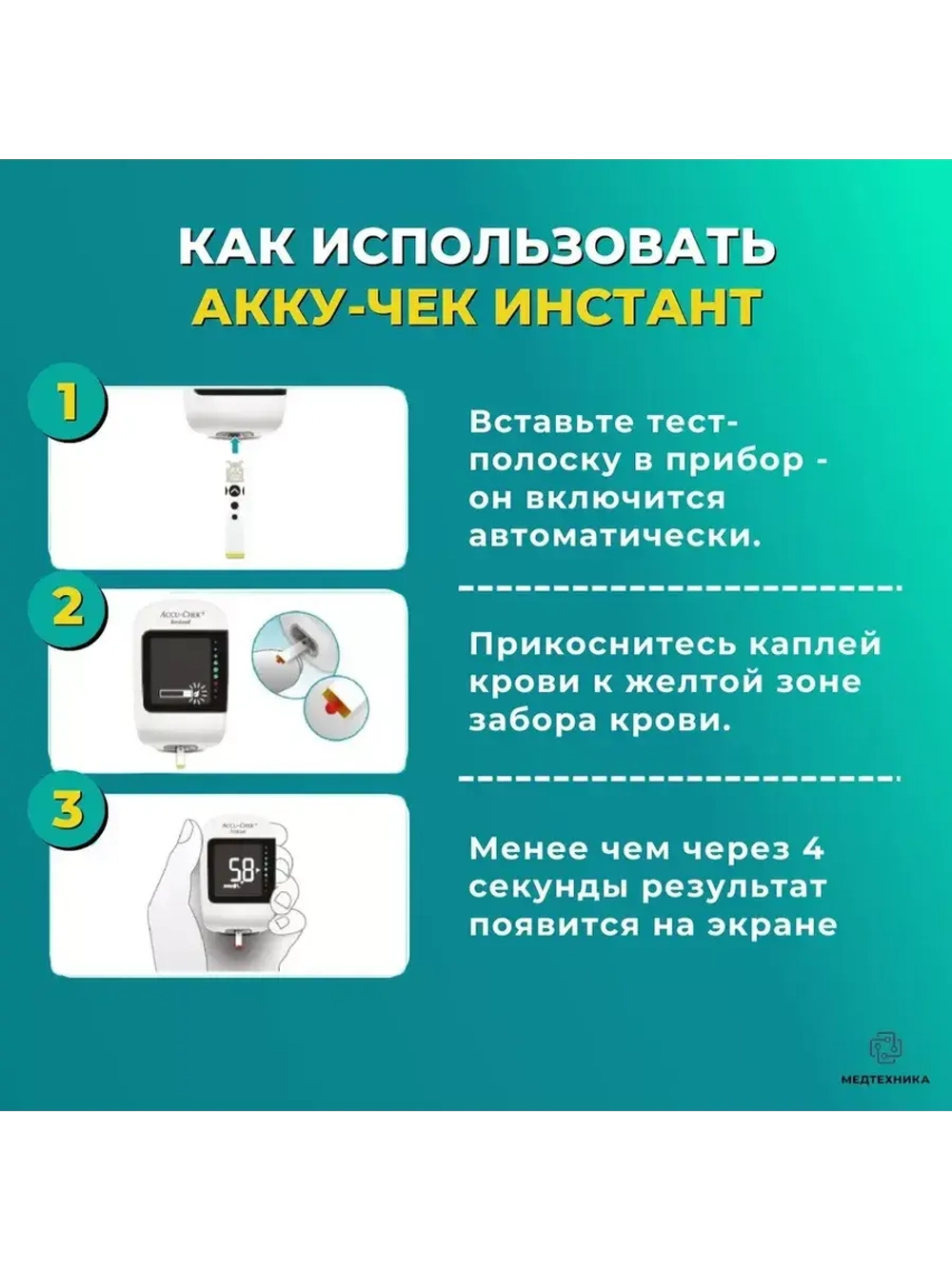 Глюкометр Акку-Чек Инстант