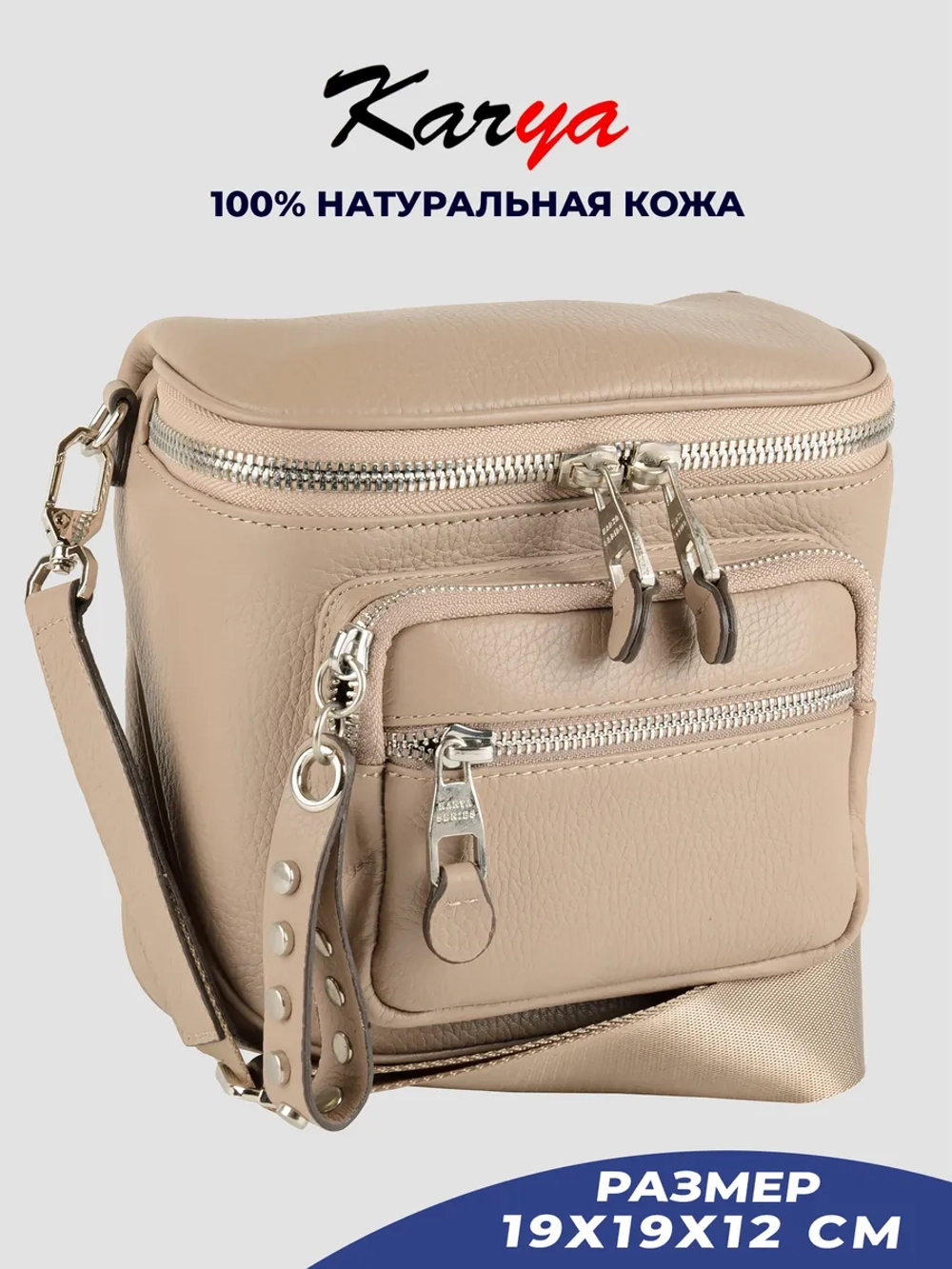 Сумка через плечо кросс-боди кожаная