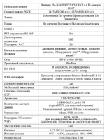 Цифровой гибридный видеорегистратор Optimus AHDR-3008E_V.3