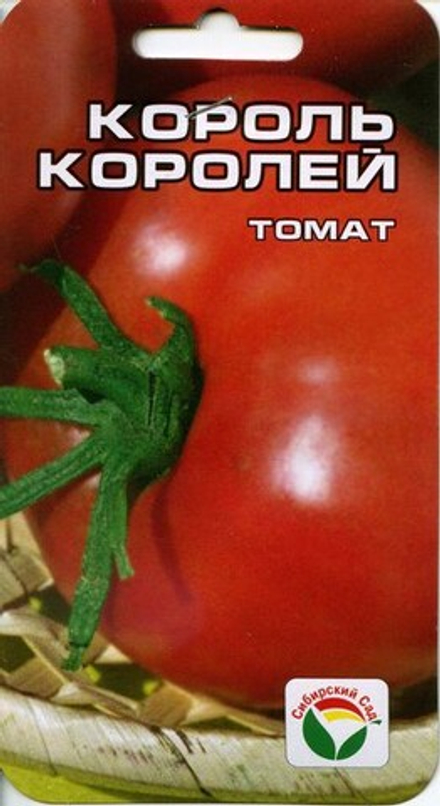 Томат Король Королей 20шт Сибирский сад