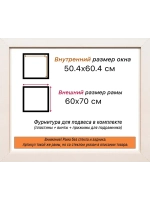 Рама для картин и фотографий 50x60