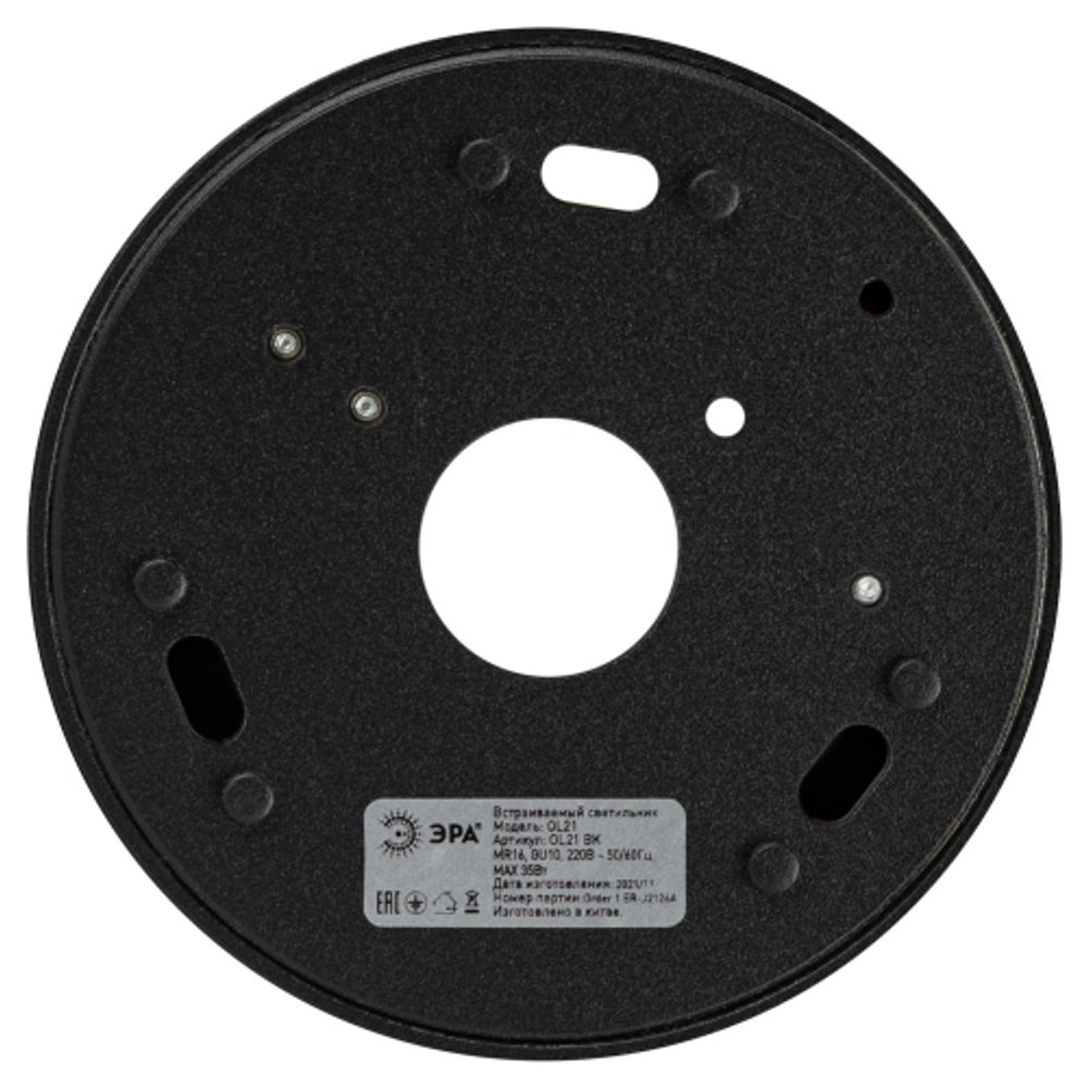 Светильник накладной ЭРА OL21 BK под лампу MR16 GU10 поворотный черный