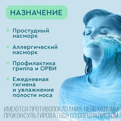 Морская вода для промывания носа Аквалор Софт Дуо 150мл