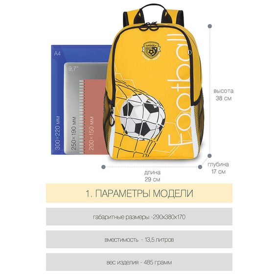 Çanta \ Bag \  Рюкзак школьный (/1 желтый) RB-151-5