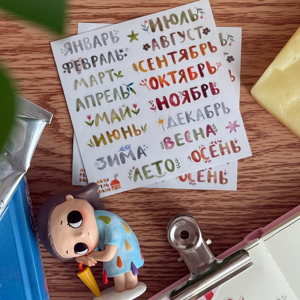 стикерпак "месяцы"